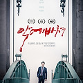 악에 바쳐 (2021) [개봉미정]