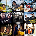 [영화 추천] 2017년 한국 영화 흥행 순위 Top10 (박스오피스 기준)