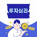 투자심리가 뭔가요?, 경제용어06
