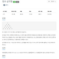 1932. 정수 삼각형