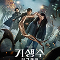 넷플릭스 드라마 '기생수: 더 그레이'가 던지는 묵직한 질문들
