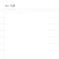 노션 선택 태그별 개수 확인하기
