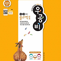 우공비 물리학1 답지 (2025) 완벽 분석: 고득점을 위한 필수 가이드 🚀