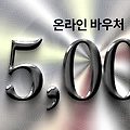 코스트 코 온라인 몰 Spotlight Deals 행사 기간 및 해당 제품 안내