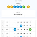 로또 1119회차 24.5.11.