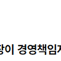 독립채산 사업소 소장이 경영책임자인지 여부 2022.08.01