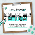 ■ 베트남 코로나 백신 개발현황? 확진자 현황? 위드코로나 정책?