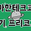 [우테코 7기] 모바일 프리코스 1주차 회고록