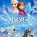 [DOLBYCINEMA][3D] 겨울왕국 (Frozen, 2013) [겨울왕국 10주년 재개봉][2023-11-30 재개봉]