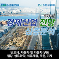 ■ 2023년 경기침체 대응전략? <전경련 리더의 경제조찬>과 함께 하세요!