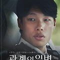 관계의 일변 (a side of a relationship, 2022) [2023-02-01 개봉]