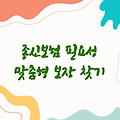 종신보험 필요성 꼼꼼히 살펴보고 맞춤형 보장 찾아보세요