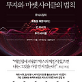 하워드 막스 투자와 마켓 사이클의 법칙(주식시장의 흐름을 꿰뚫어보는 단 하나의 투자 바이블)