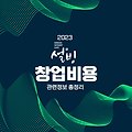 2023 설빙 메가커피 창업비용 관련정보 총 정리