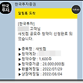 새빗켐 공모주 청약 도전기 (+배정 결과)
