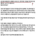 2023년 한미정상회담 일정 시작 외 - feat. 난독증은 질병인가