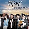 미생: 직장인의 인생 드라마로 불리는 이유