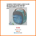품절 임박 작은방에어컨 차박에어컨 휴대용 미니 에어컨 무선 에어 쿨러 USB 충전식 냉각 팬 캠핑 차량용 냉풍기 이동식에어컨 캠핑에어컨 gr... 부담 없는 상품