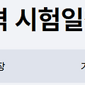 25년도 큐넷에서 꼭 따야 할 국가자격증