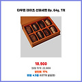 품절 임박 타무르 데이츠 선물세트 8p 64g 1개 바로 적용되는 혜택