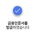 농협에서 금융인증서 발급받는 방법 간단정리.