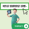 1인실 입원일당 | 질병입원일당 | 운전자 태아 입원일당 특약 얼마나