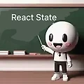 웹 시스템 개발 #React State(1)