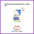 빠른 배송 종근당 칼슘 앤 마그네슘 비타민D 아연 x 180정 1개 포인트 쏠쏠한 제품