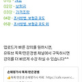[손해평가사 2차 과목] 종합위험 농업수입(안정)보장(똑똑한 은경쌤) 꾸준히 해보자! [손해평가사 공부일지 #1]