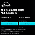 최신 디즈니플러스 저렴하게 보는 꿀팁! 할인 혜택 총정리