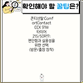 콘티넨탈 ComfortContact CCK 91W 타이어 215/50R17: 편안함과 실용성을 위한 선택 (방문/출장 장착)