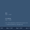 제주 4·3 사건