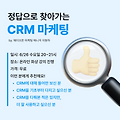 '정답으로 찾아가는 CRM 마케팅' 특강 정리 및 회고(웨이브온, 마케팅 플로우)