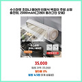 베스트 평점 수스마켓 초미니 에어컨 이동식 벽걸이 주방 소형 충전형 2000mAh 할인 놓치지 마세요
