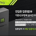 마케팅 메일 주소 수집 전화번호 DB 빅데이터 수집 키워드 추출 솔루션!?