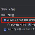 인텔리제이 유용한 설정