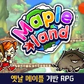 메이플랜드 Mapleland에서의 첫걸음 이벤트 공략 및 가이드