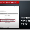쌍방울의 주가조작 시도