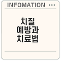 치질 초기 증상과 예방 치료법 총정리