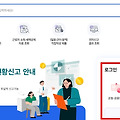 세금계산서 발행│발행방법│발행기한