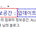 티스토리 블로그 검색시에 포스팅 제목만 나오게 하는법