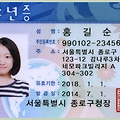 청소년증 신청 후 언제 받을까? (발급 기간 2025년)