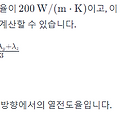 평균 열전도율의 의미