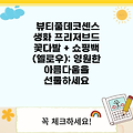 뷰티풀데코센스 생화 프리저브드 꽃다발 + 쇼핑백 (옐로우): 영원한 아름다움을 선물하세요