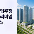 양주 입주청소 업체 완벽 가이드: 신도시부터 구도심까지, 검증된 현지 업체 5곳과 실제 후기!