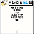 베스톰 삼각비닐 짤 주머니 35cm: 30개입, 간편한 사용법과 다양한 활용