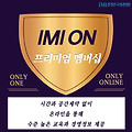 ■ 온라인 교육 / 강의 만족도,  강의 몰입도 높은가요? 온라인 강의 여러가지 들을 수 있는 곳은?