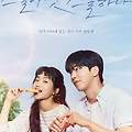 스물다섯 스물하나: 90년대 감성 제대로 살린 비결