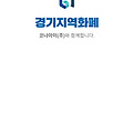 경기도 하남시 주부들을 위한 지역화폐 절약 팁