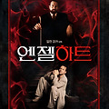 엔젤 하트 (Angel Heart, 1989) [2022-08-25 재개봉]